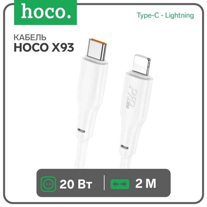 Кабель Hoco X93, Type-C - Lightning, 2 м, быстрая зарядка, передача данных, TPE, белый Кабель Hoco X93, Type-C - Lightning, 2 м, быстрая зарядка, передача данных, TPE, белый