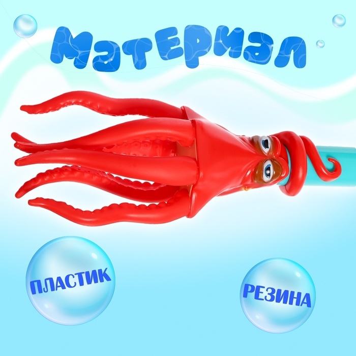 Водная пушка &laquo;Морской осьминог&raquo;, 49 см.