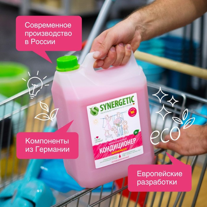 Кондиционер-ополаскиватель для белья Synergetic  Кондиционер-ополаскиватель для белья Synergetic "Аромамагия", биоразлагаемый,гипоаллергенный, 5 л