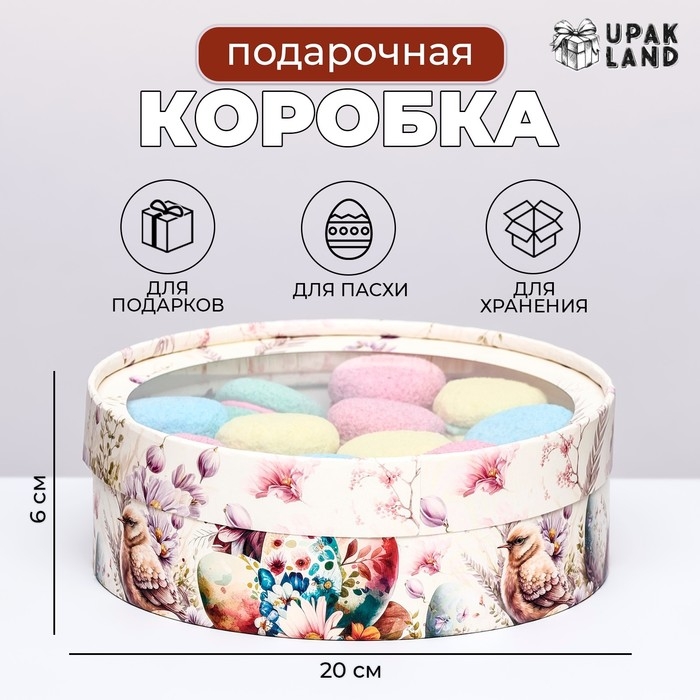 Коробка  Коробка "Птички на яйцах", завальцованная, 20 х 6 см