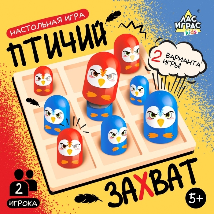 Настольная игра «Птичий захват», 2 игрока, 5+ Настольная игра «Птичий захват», 2 игрока, 5+