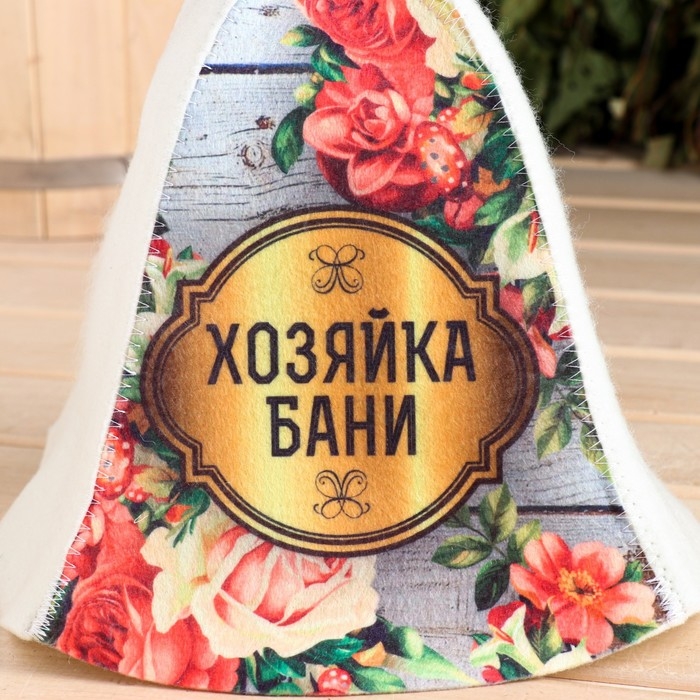 Шапка для бани  Шапка для бани "Хозяйка бани"