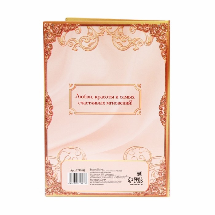 Диплом Диплом "С Юбилеем 45"