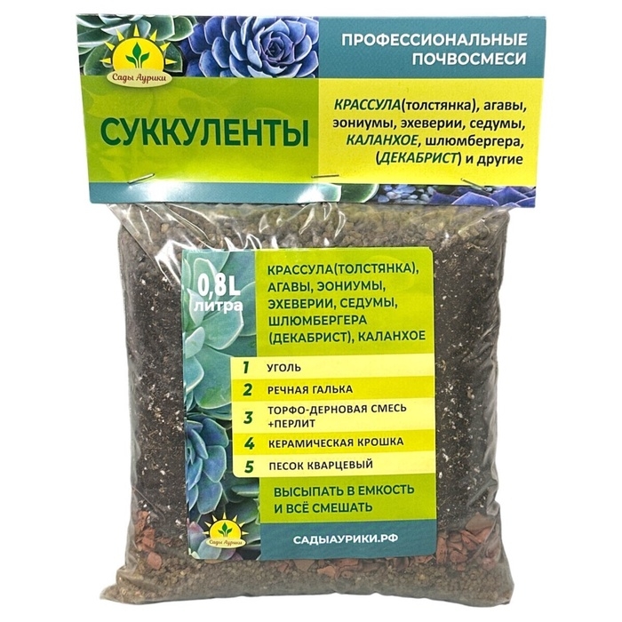 Субстрат для Суккулентов  Субстрат для Суккулентов "Сады Аурики", 0,8 л