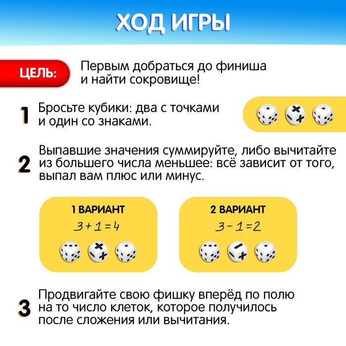 Настольная игра «Остров математики» Настольная игра «Остров математики»