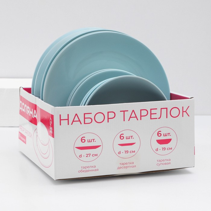 Набор тарелок керамических Доляна «Пастель», 18 предметов: 6 тарелок d=19 см, 6 тарелок d=27 см, 6 мисок d=19 см, цвет голубой