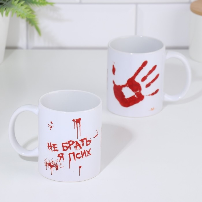 Кружка чайная керамическая Кружка чайная керамическая "Не брать. Я псих"