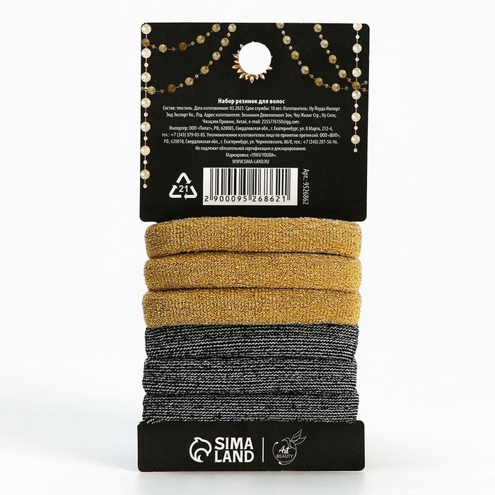 Резинки для волос новогодние «Время мечтать» на Новый год, набор 6 шт, d = 4 см Резинки для волос новогодние «Время мечтать» на Новый год, набор 6 шт, d = 4 см