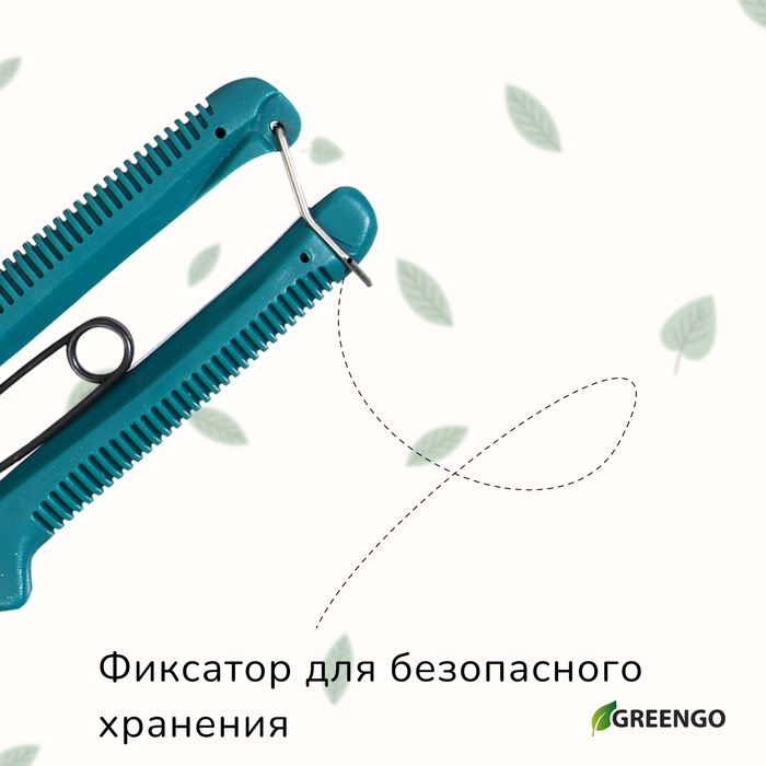 Ножницы садовые, 7 Ножницы садовые, 7" (18 см), с пластиковыми ручками, Greengo