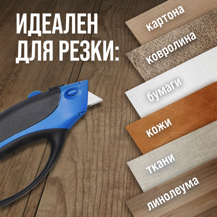 Нож универсальный ТУНДРА, 2К корпус, защита руки, трапециевидное лезвие (2 лезвия), 19 мм