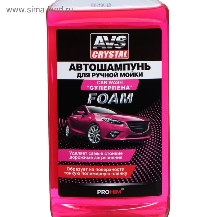 Автошампунь AVS Суперпена, 500 мл, контактный Автошампунь AVS Суперпена, 500 мл, контактный