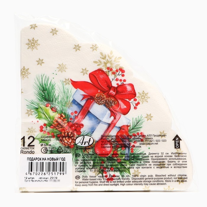 Новогодние салфетки бумажные круглые Art Bouquet Rondo «Подарок на новый год», 3 слоя, d 32 см, 12 шт Новогодние салфетки бумажные круглые Art Bouquet Rondo «Подарок на новый год», 3 слоя, d 32 см, 12 шт