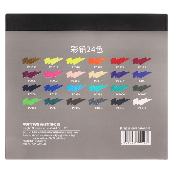 Карандаши масляные 24 цветов, в картонной коробке OCP-24 Карандаши масляные 24 цветов, в картонной коробке OCP-24