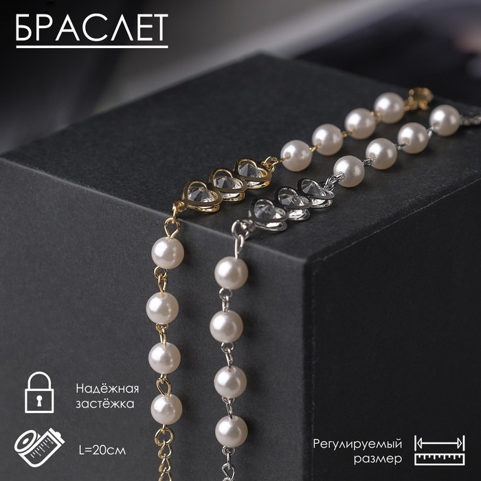 Браслет жемчуг «Трио» сердце, шар №8, цвет МИКС, L=20 см Браслет жемчуг «Трио» сердце, шар №8, цвет МИКС, L=20 см