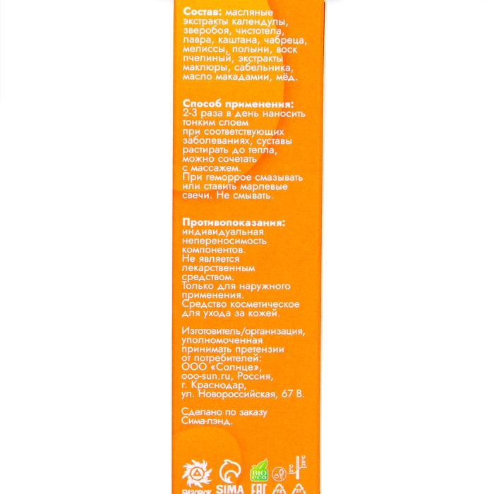 Мазь от геморроя Vitamuno  Мазь от геморроя Vitamuno "Маклюра", 30 мл