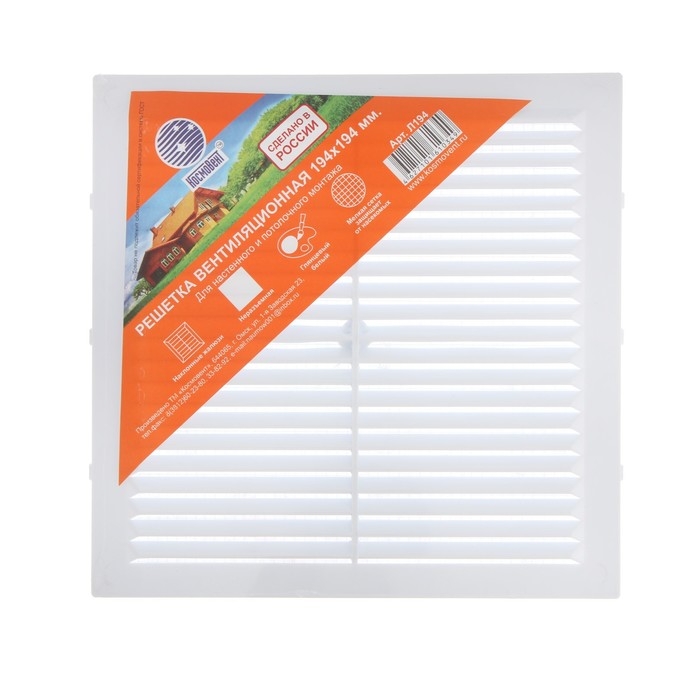 Решетка вентиляционная Решетка вентиляционная "КосмоВент" Л194, 194 х 194 мм, с сеткой, неразъемная