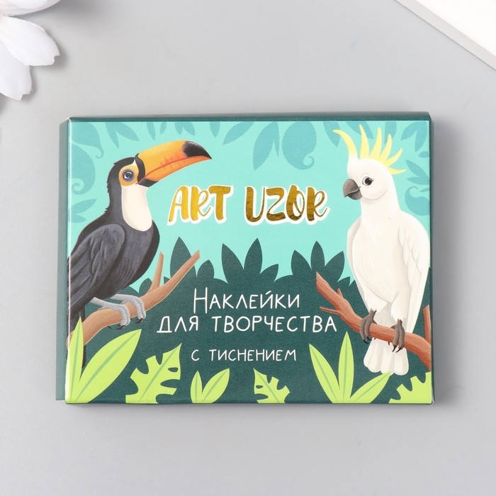 Наклейки для творчества "Экзотические птицы" тиснение золото набор 48 шт 9х7х0,8 см