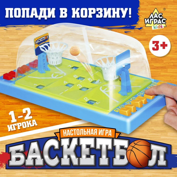 Настольный баскетбол «Матч», для детей, цвета МИКС, 1-2 игрока, 3+ Настольный баскетбол «Матч», для детей, цвета МИКС, 1-2 игрока, 3+