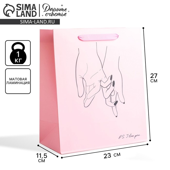 Пакет подарочный ламинированный вертикальный, упаковка, I love you, ML 23 х 27 х 11,5 см Пакет подарочный ламинированный вертикальный, упаковка, I love you, ML 23 х 27 х 11,5 см