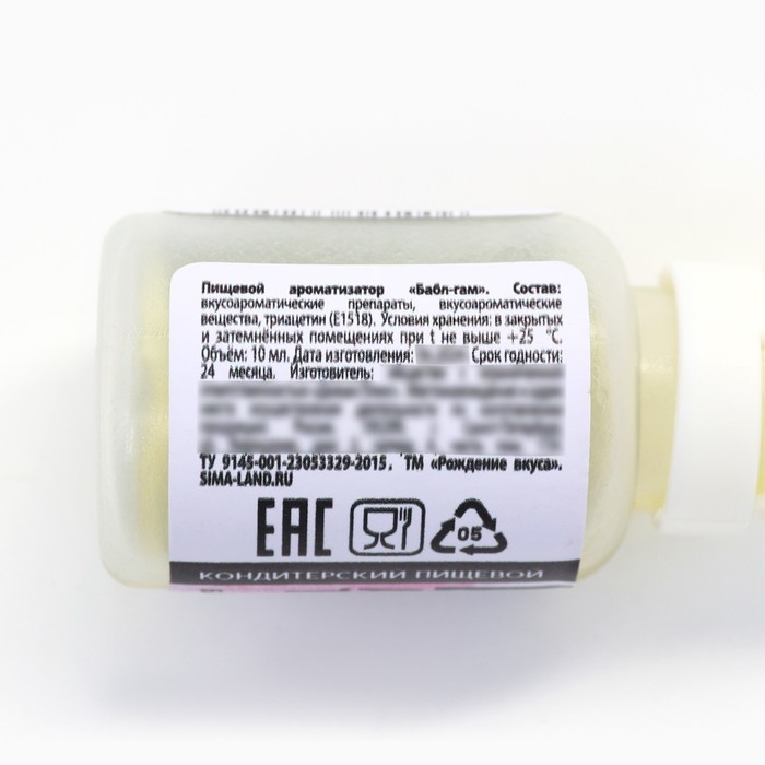 Ароматизатор пищевой «Бабл гам» для тортов, капкейков и напитков, 10 мл. Ароматизатор пищевой «Бабл гам» для тортов, капкейков и напитков, 10 мл.