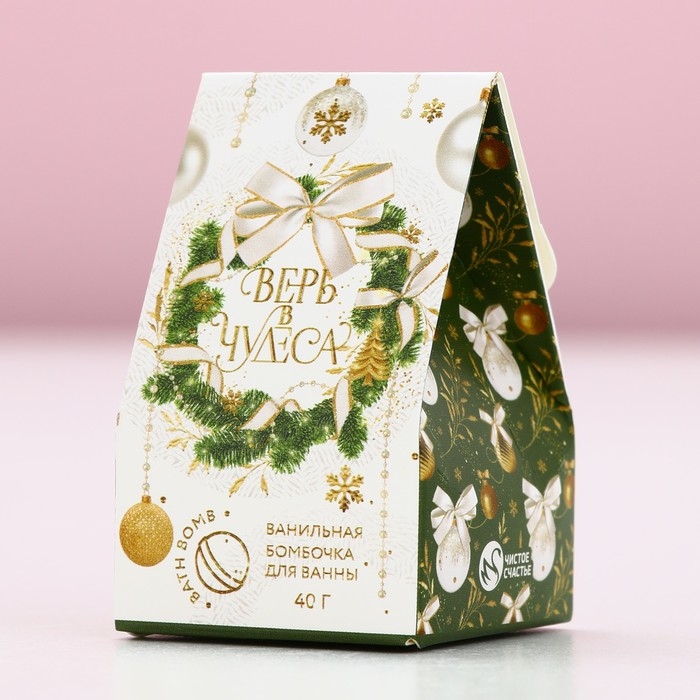 Бомбочка для ванны «Верь в чудеса!», 40 г, аромат ванили, Новый Год Бомбочка для ванны «Верь в чудеса!», 40 г, аромат ванили, Новый Год