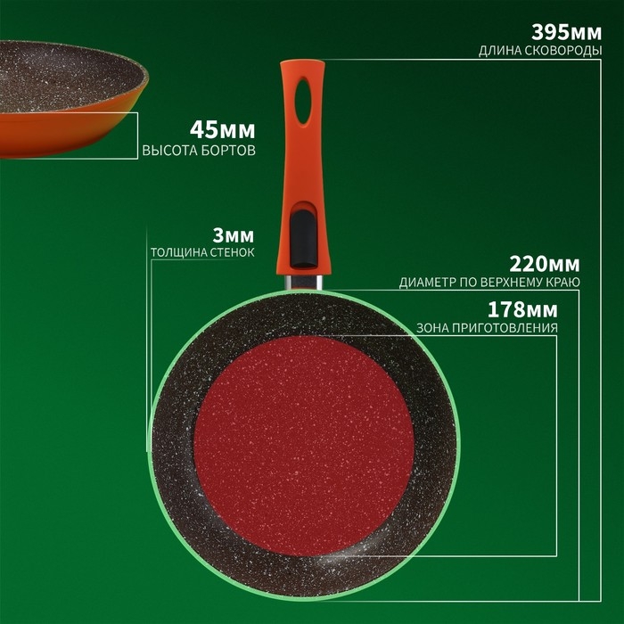 Сковорода Magistro Terra, d=22 см, съёмная ручка soft-touch, антипригарное покрытие, индукция, цвет оранжевый
