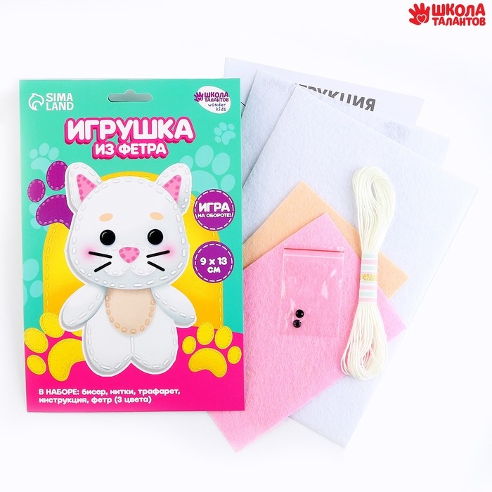 Набор для шитья. Игрушка из фетра своими руками «Белый котик» Набор для шитья. Игрушка из фетра своими руками «Белый котик»