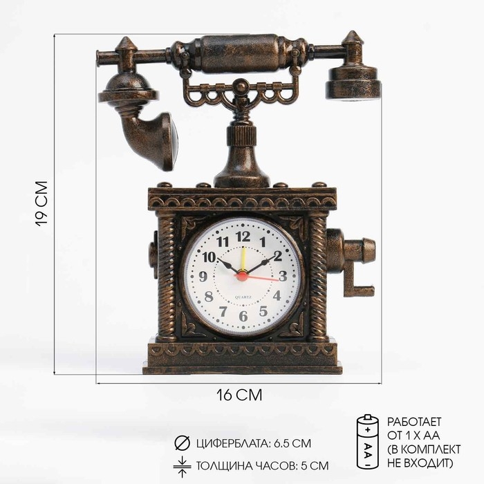 Будильник Будильник "Ретро телефон", дискретный ход, АА, 16 x 5 x 19 см, коричневый