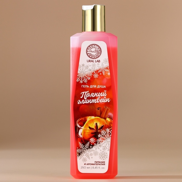 Гель для душа, 250 мл, аромат пряного глинтвейна, Новый Год