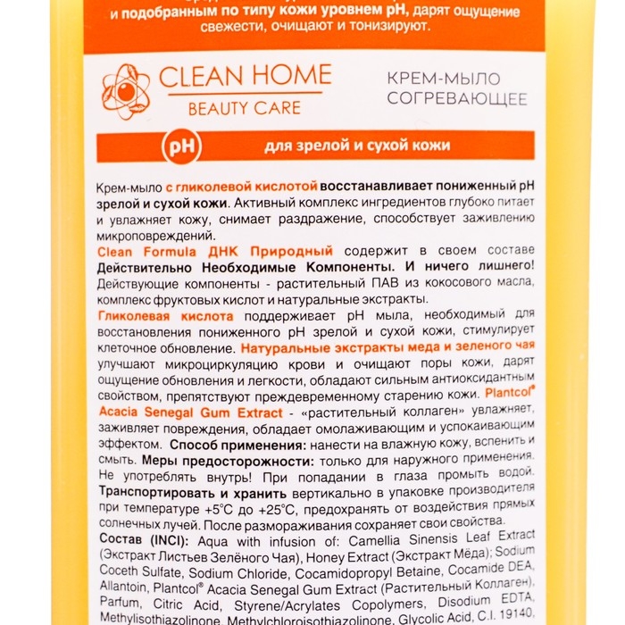Крем-мыло CLEAN HOME BEAUTY CARE  Крем-мыло CLEAN HOME BEAUTY CARE "Согревающее", 350 мл