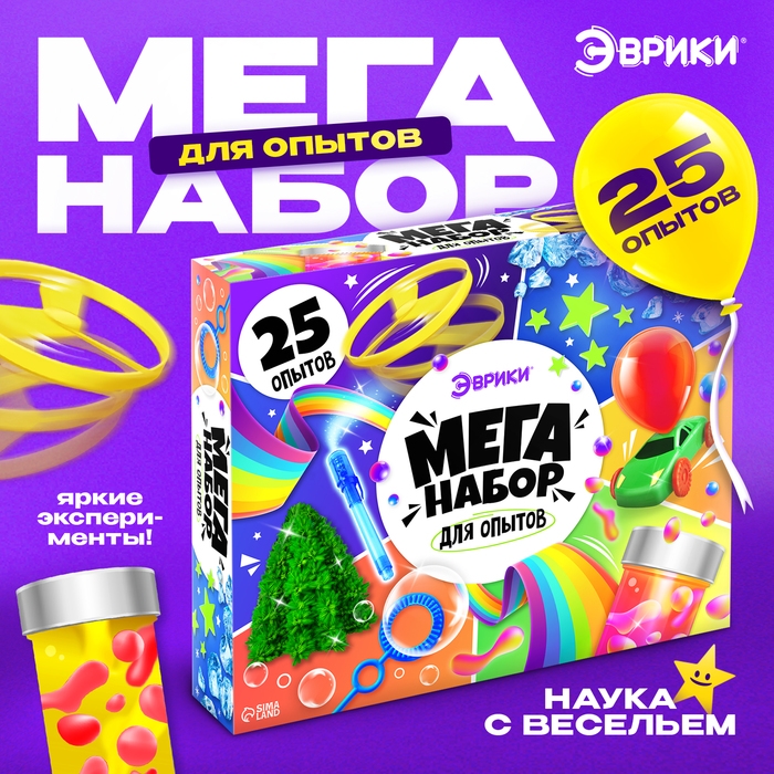 Набор для опытов «Мега-набор опытов», 25 опытов Набор для опытов «Мега-набор опытов», 25 опытов