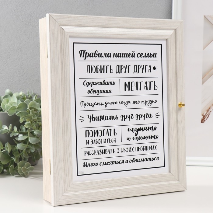 Ключница Ключница "Правила" 26х31см МИКС