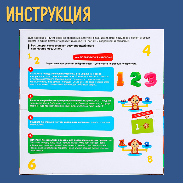 Развивающий набор «Умные весы», по методике Монтессори Развивающий набор «Умные весы», по методике Монтессори