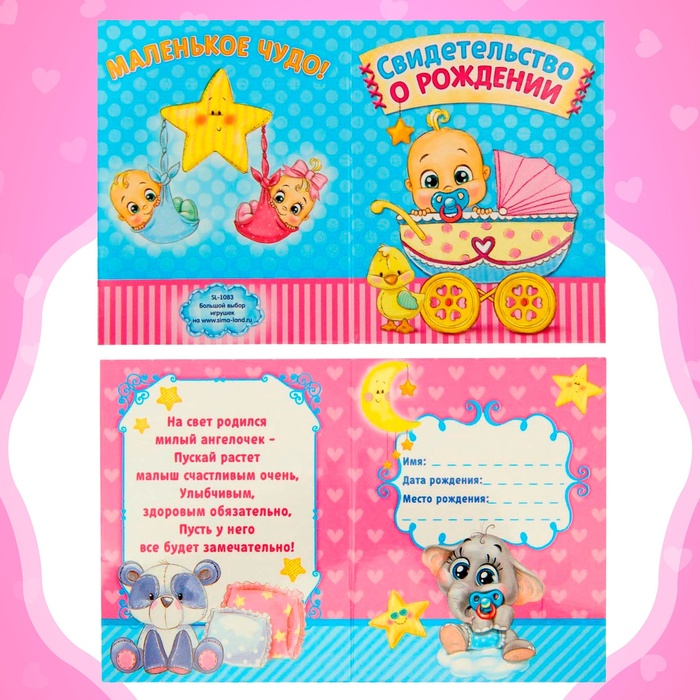 Пупс «Малыш» с аксессуарами