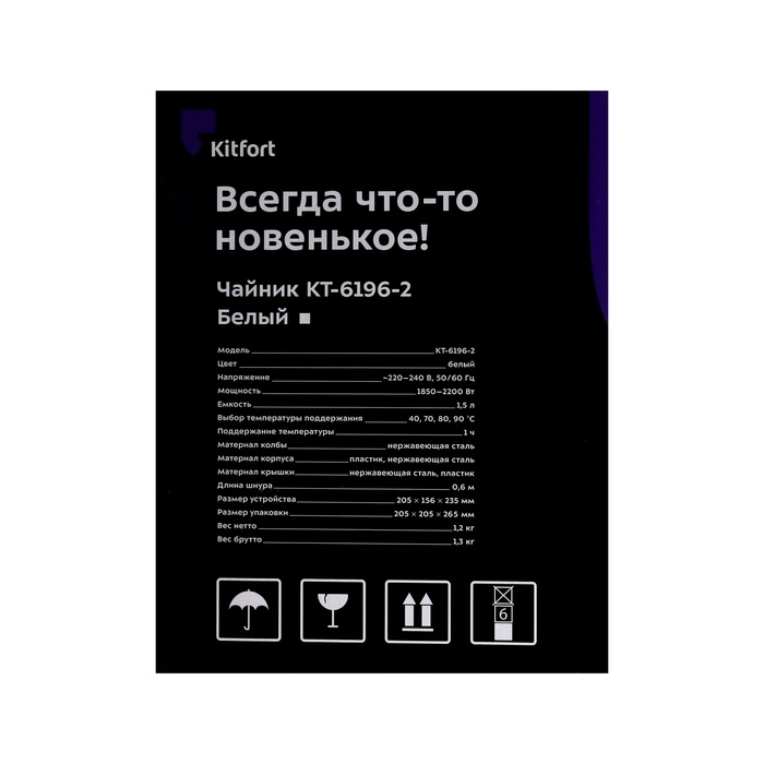 Чайник электрический Kitfort KT-6196-2, металл, 1.5 л, 2200 Вт, белый Чайник электрический Kitfort KT-6196-2, металл, 1.5 л, 2200 Вт, белый