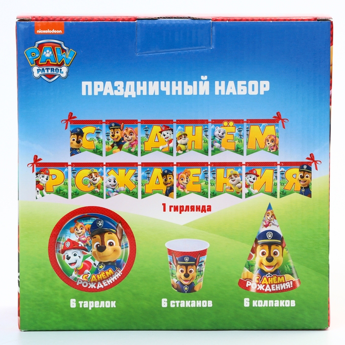 Набор одноразовой бумажной посуды, на 6 персон "С днем рождения!", Щенячий патруль