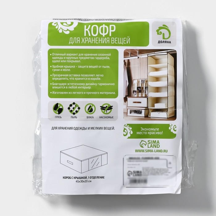 Кофр для хранения вещей Доляна «Европа», 45×30×20 см, цвет серый Кофр для хранения вещей Доляна «Европа», 45×30×20 см, цвет серый