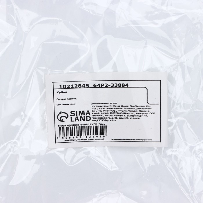 Кубок «Больших побед», наградная фигура, золото, пластик, 16,5 х 8 см. Кубок «Больших побед», наградная фигура, золото, пластик, 16,5 х 8 см.