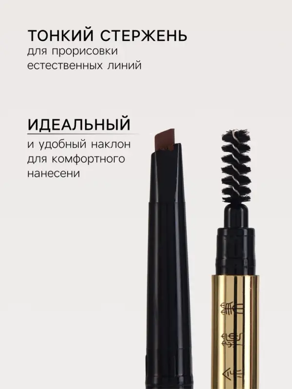 Водостойкий автоматический карандаш для бровей с щеточкой, коричневый, 0,3 гр