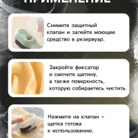 Щетка для чистки салона с дозатором