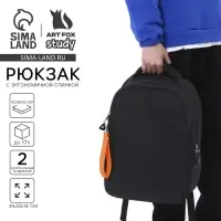 Рюкзак школьный, эргономичная спинка, 39&times;32&times;14 см &laquo;Классика&raquo;