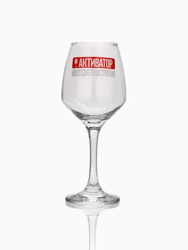 Бокал для вина новогодний &laquo;Активатор&raquo;, 350 мл