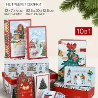 Коробка подарочная, набор 10 в 1 &laquo;Городская жизнь&raquo;, 12&times;7&times;4 - 32.5&times;20&times;12.5 см