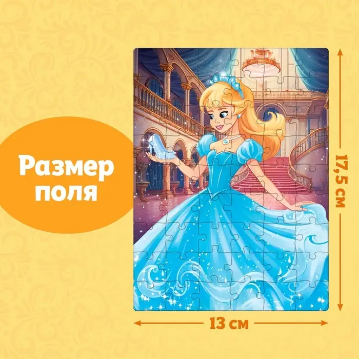Пазлы детские сказки «Золушка», 54 элемента