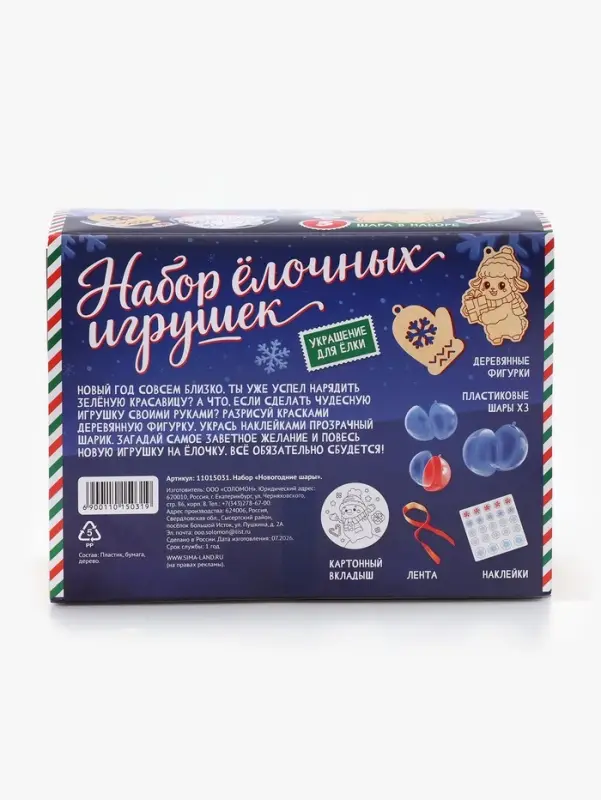 Ёлочные игрушки своими руками &laquo;Овечка&raquo;, 3 шара