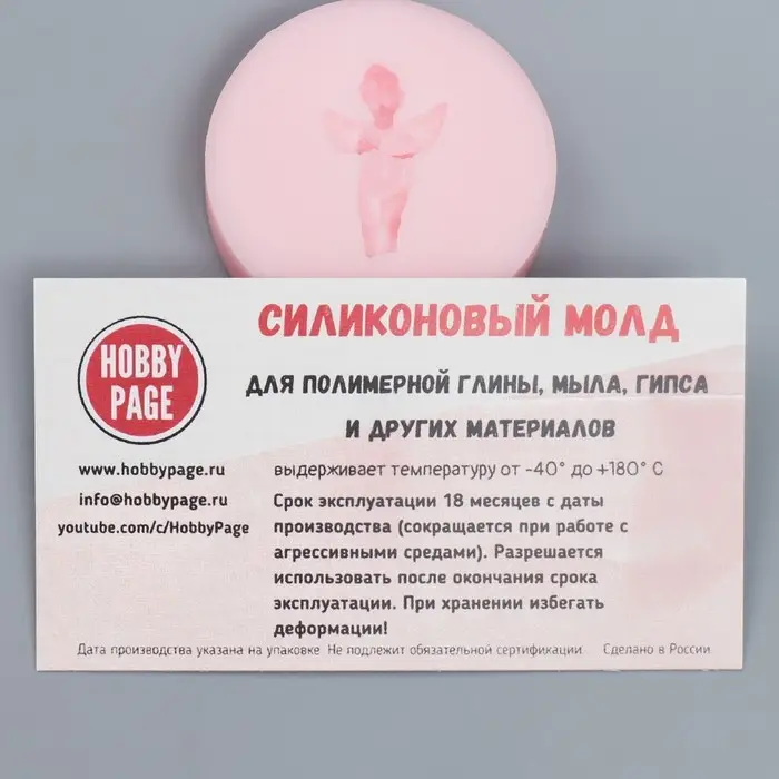 Молд силиконовый "Ангел" 3 см МИКС