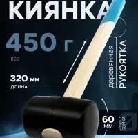 Киянка ТУНДРА, деревянная рукоятка, черная резина, 450 г