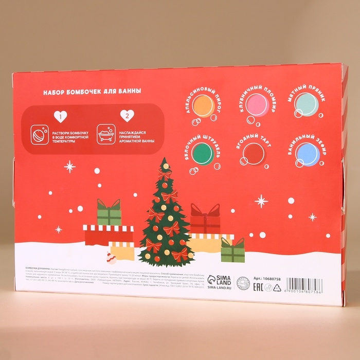 Набор бомбочки для ванны URAL LAB «Волшебного года», 6х100 г, Новый Год Набор бомбочки для ванны URAL LAB «Волшебного года», 6х100 г, Новый Год