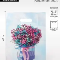 Пакет &laquo;Фьюжн&raquo;, полиэтиленовый с вырубной ручкой 31&times;40 см, 60 мкм