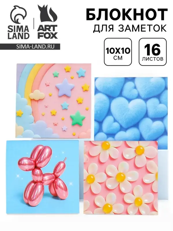 Блокнот 10&times;10 см, 16 л. &laquo;Текстура&raquo; МИКС